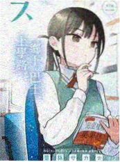 城市漫游者综艺海报